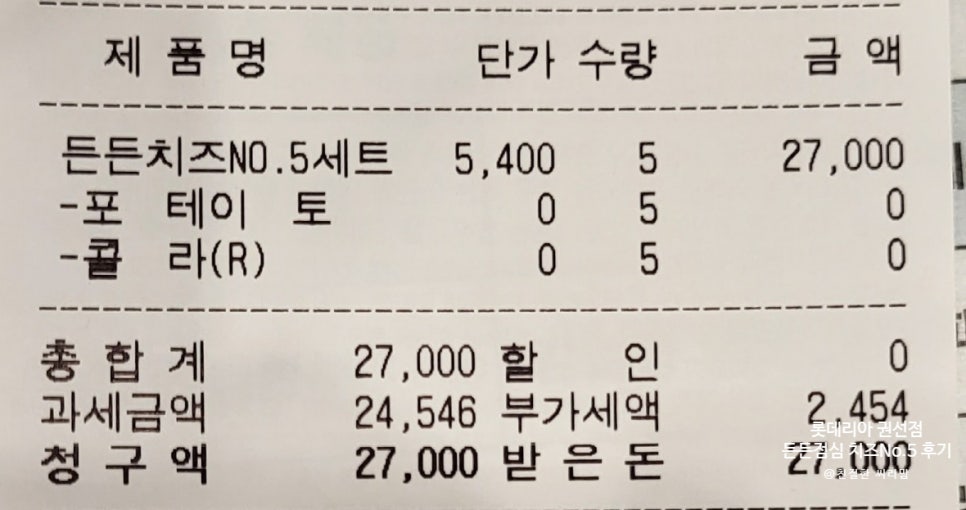 롯데리아 수원권선점 이미지