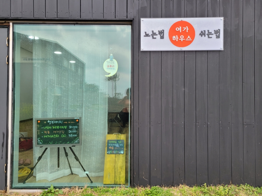 여와담 이미지