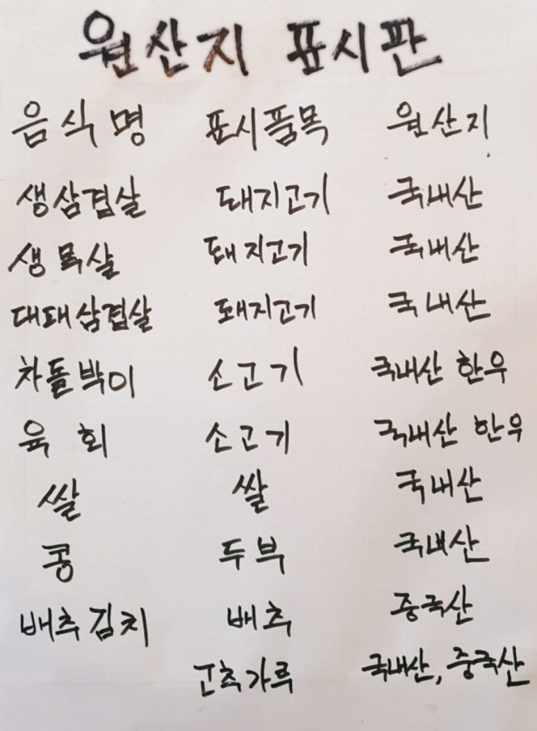 삼겹식당 별내점 이미지