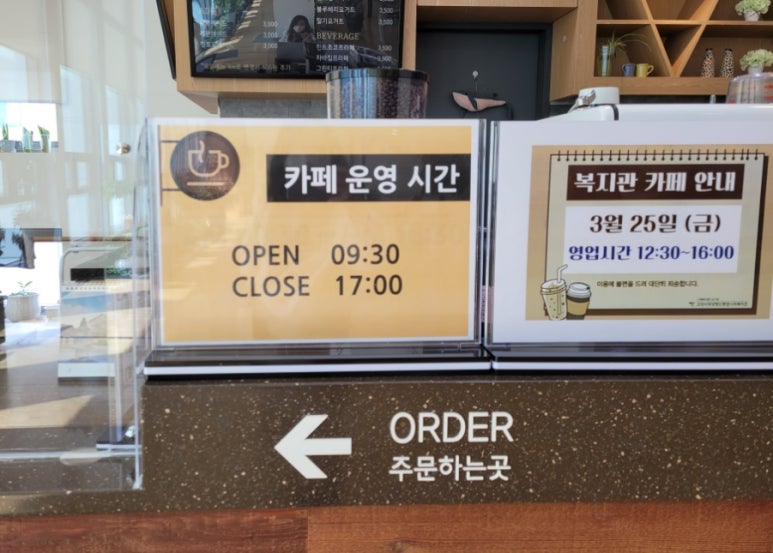 덕양행신종합사회복지관 카페 이미지