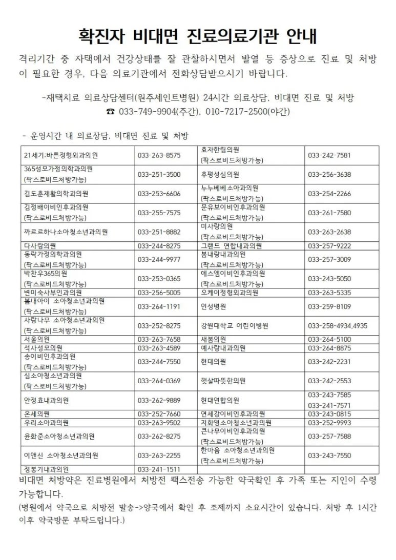 까르르하나소아청소년과 이미지