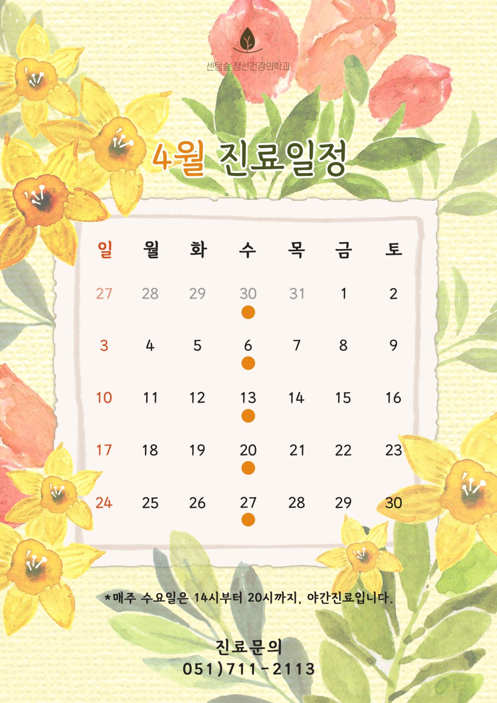 센텀숲정신건강의학과 이미지