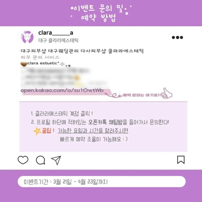 클라라 에스테틱 이미지