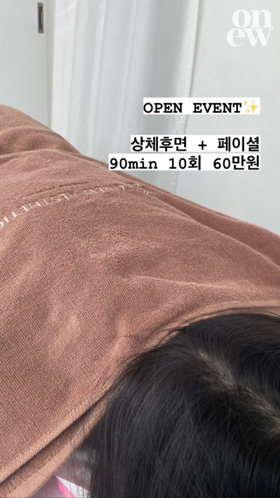 오뉴에스테틱 이미지