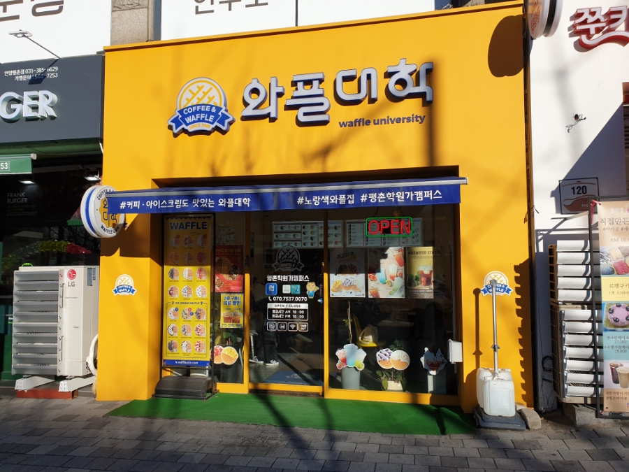 와플대학평촌학원가캠퍼스 이미지