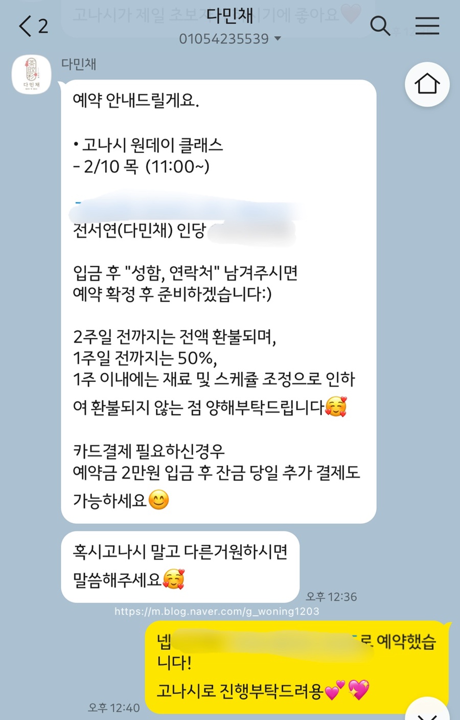 다민채 이미지