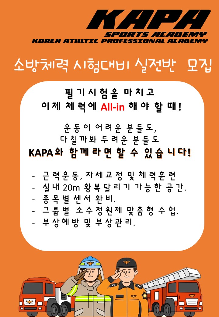 유성소방 이미지