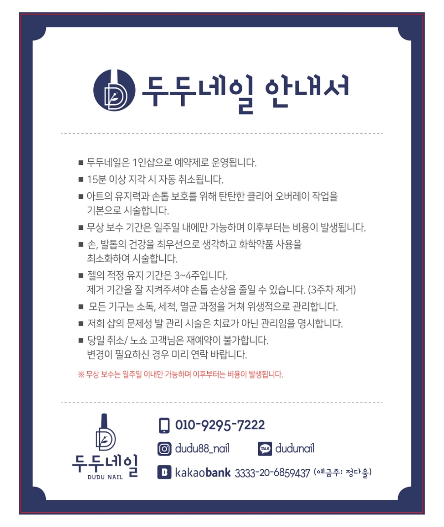 두두네일 이미지