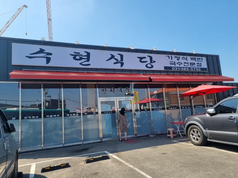 수현식당 이미지