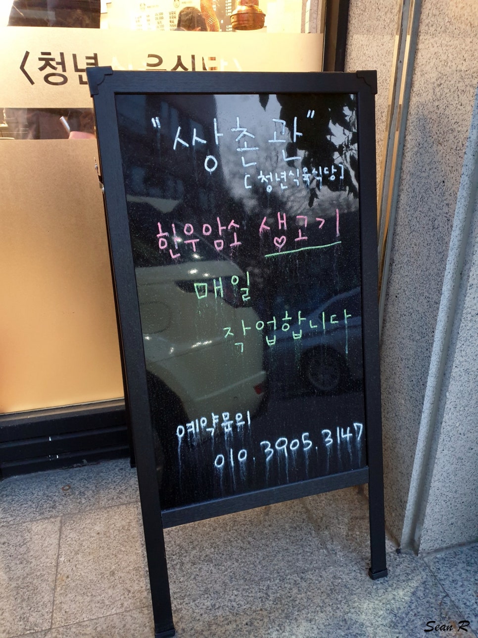 쌍촌관 이미지