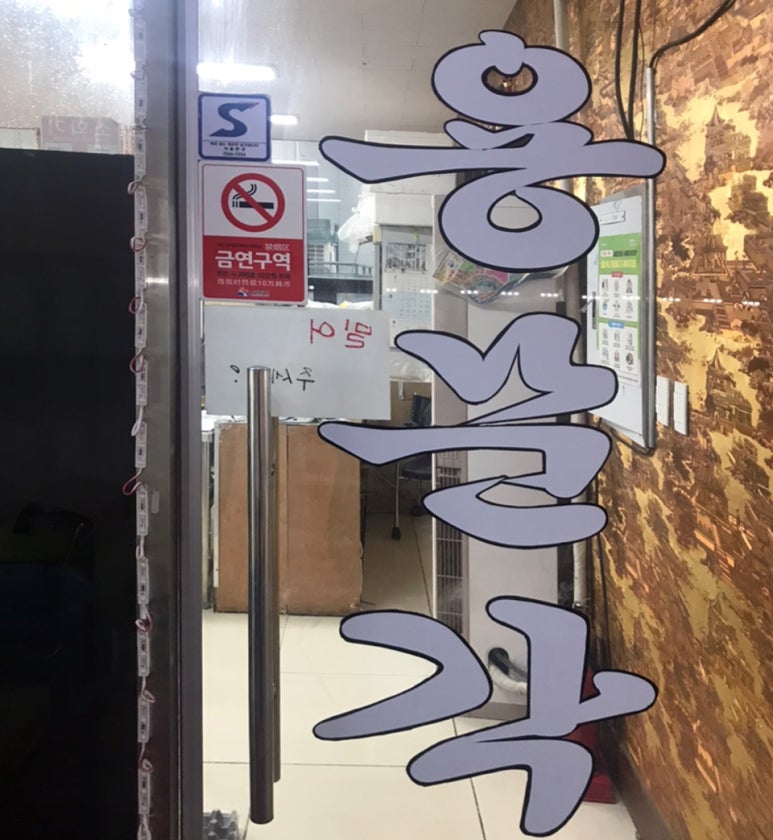 전주콩나물국밥찌개나라 이미지