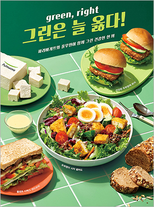 그린플랙스 이미지