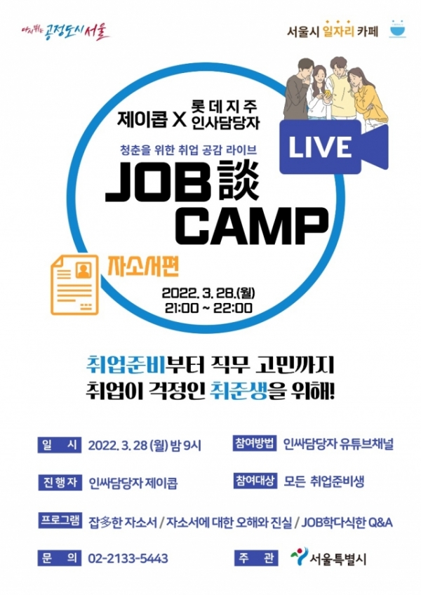공감라이브 이미지