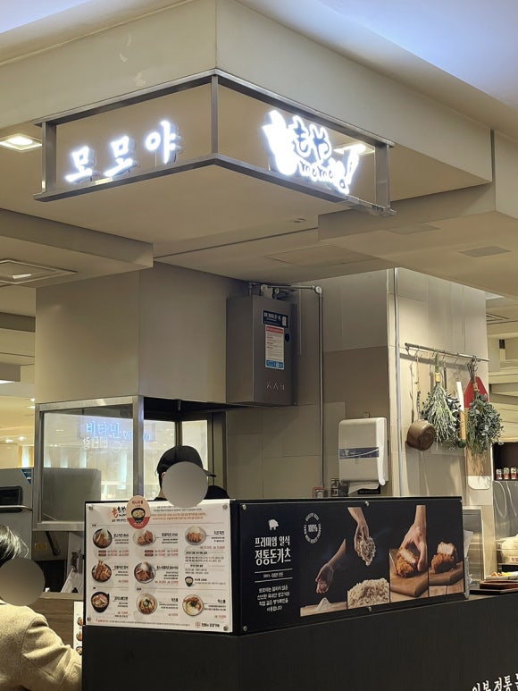 모모야롯데백화점 이미지