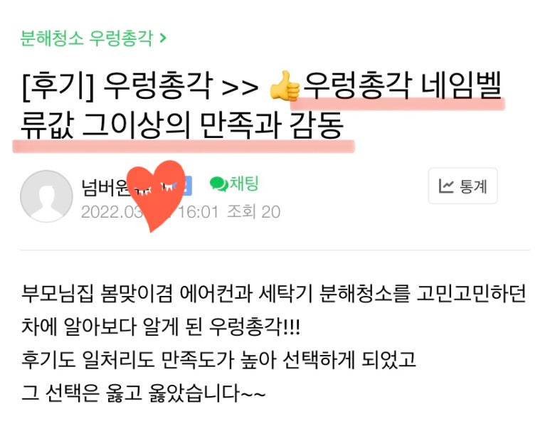창원에어컨세탁기청소우렁총각 이미지