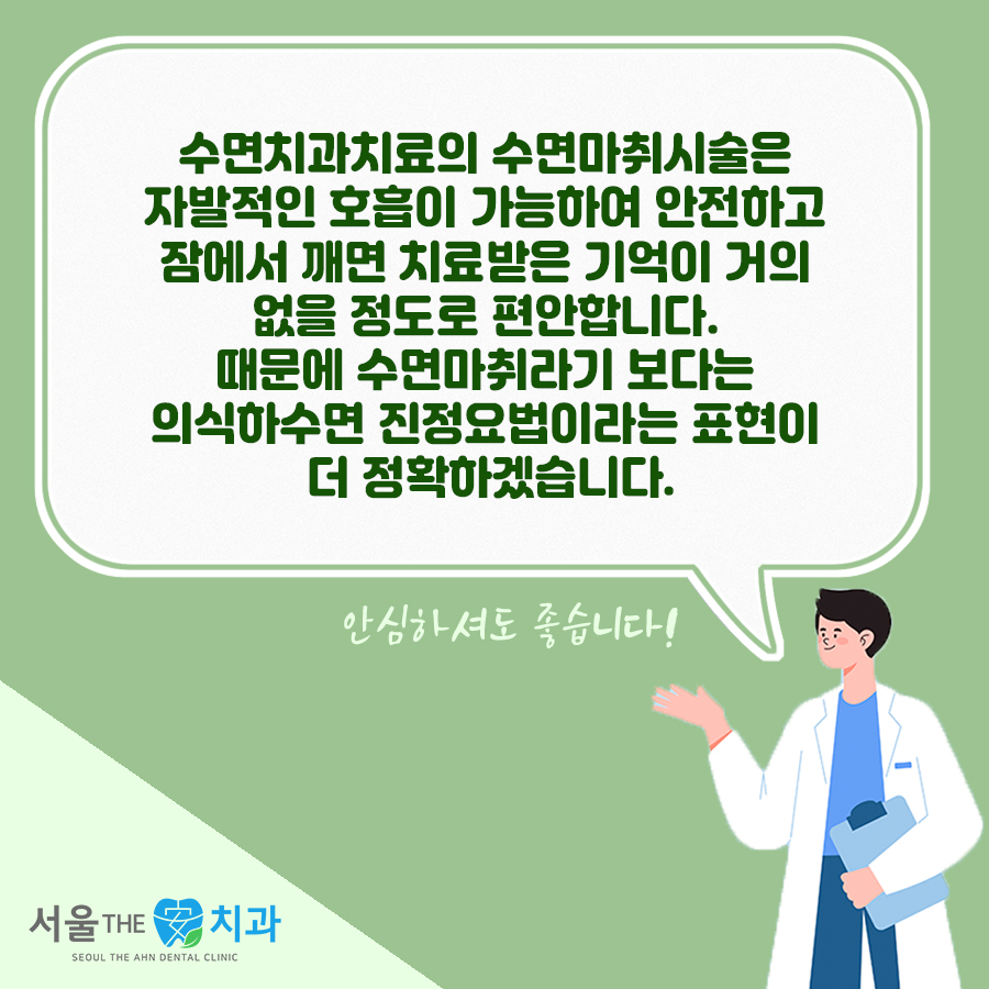 서울더정성치과 이미지