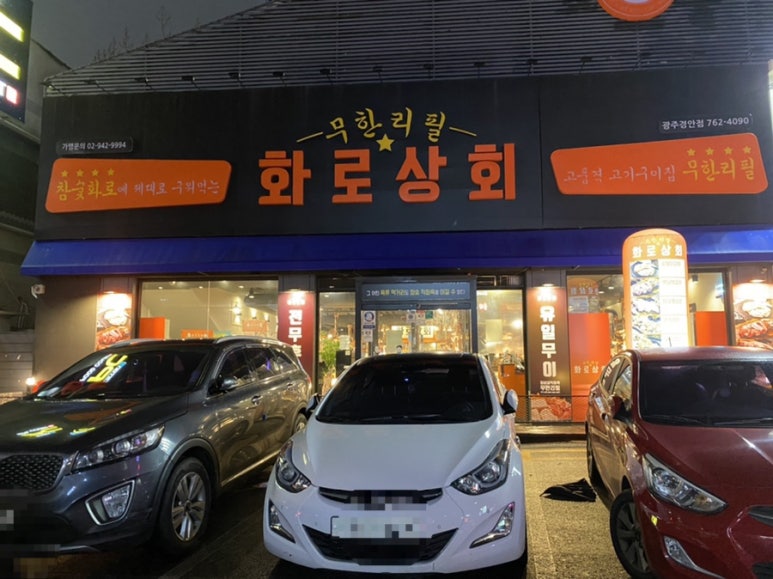 경안상회 이미지