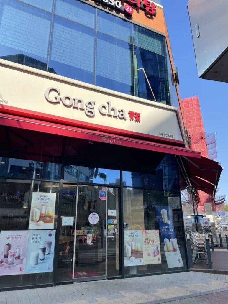 공차천안청수점 이미지