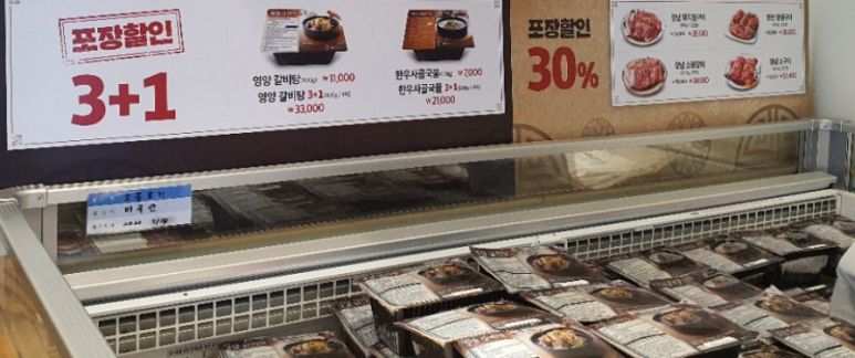 맛소문반찬 이미지