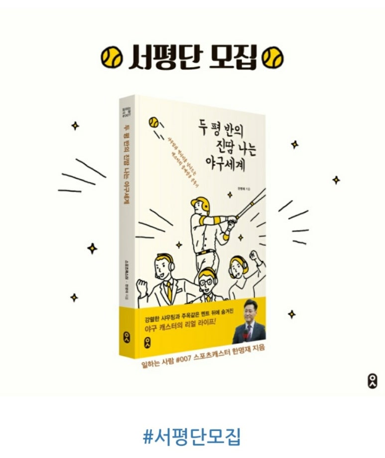 두평반 이미지