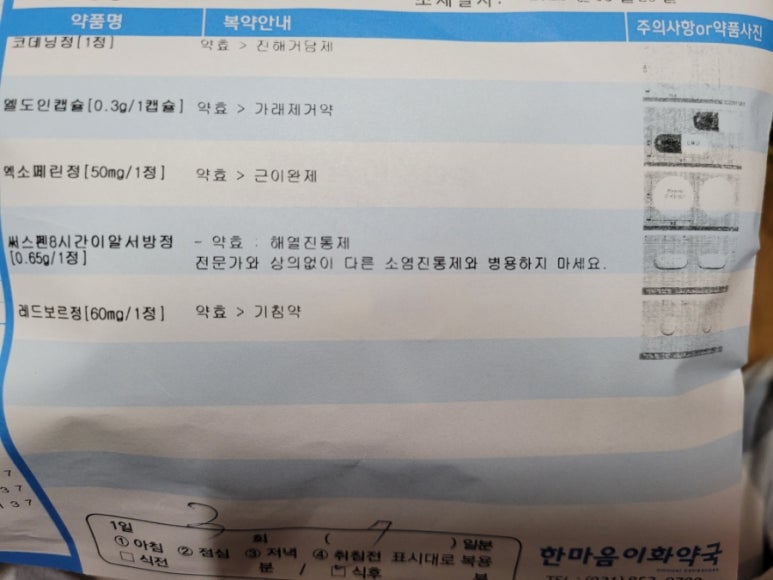 미주이비인후과의원 이미지