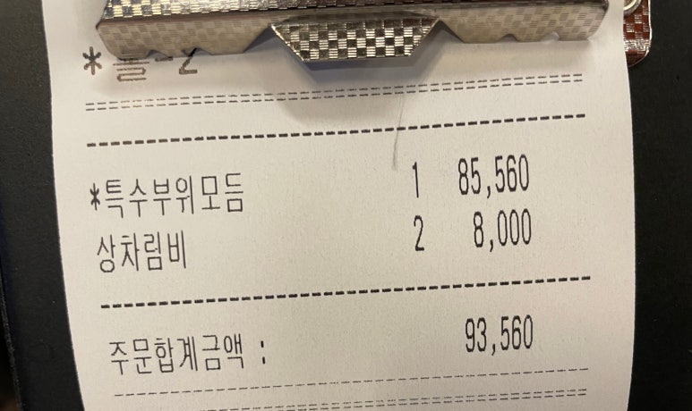 코리아정육식당 이미지