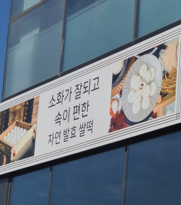 궁잔기지떡 이미지