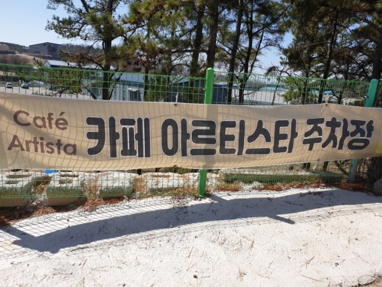 아르티스타 이미지