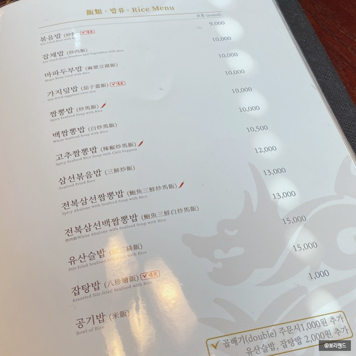 여의도신승반점 이미지