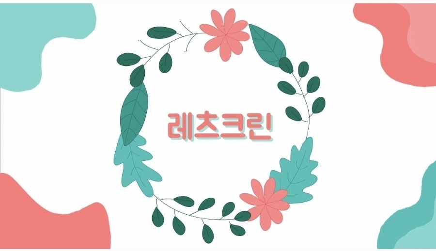 로하스클리닝 이미지