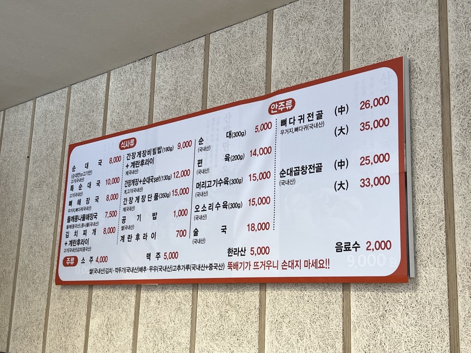 게순이네식당 이미지