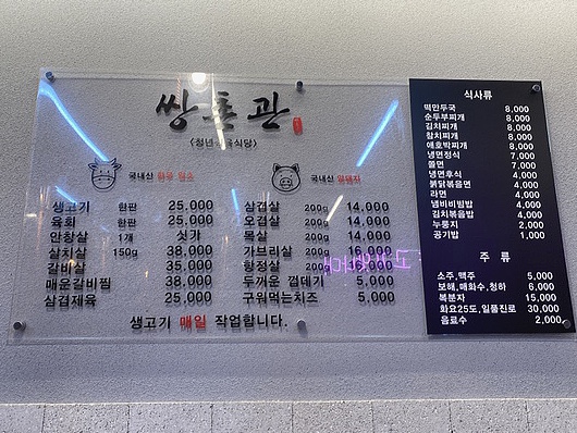 쌍촌관 이미지