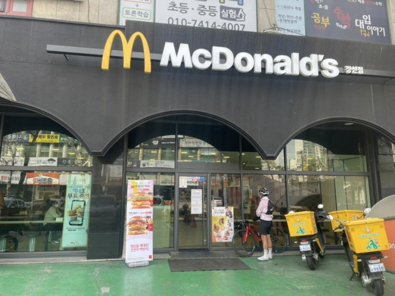 맥도날드강선점 이미지