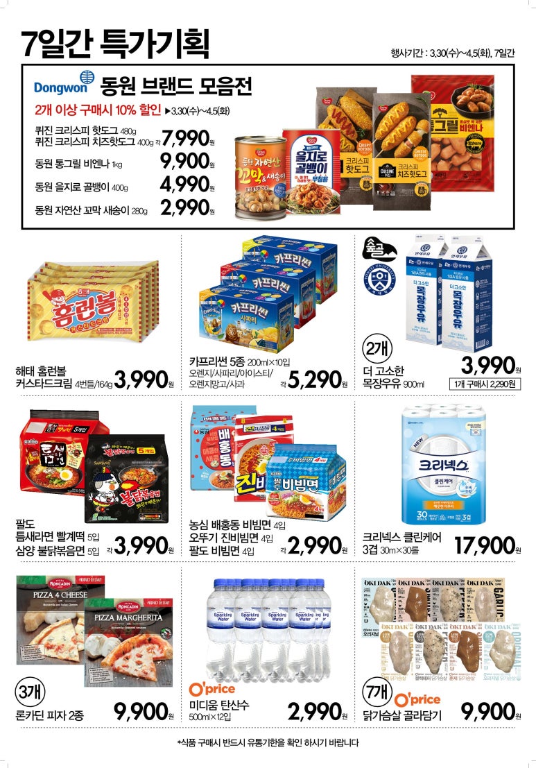 (주)이랜드킴스클럽 이미지