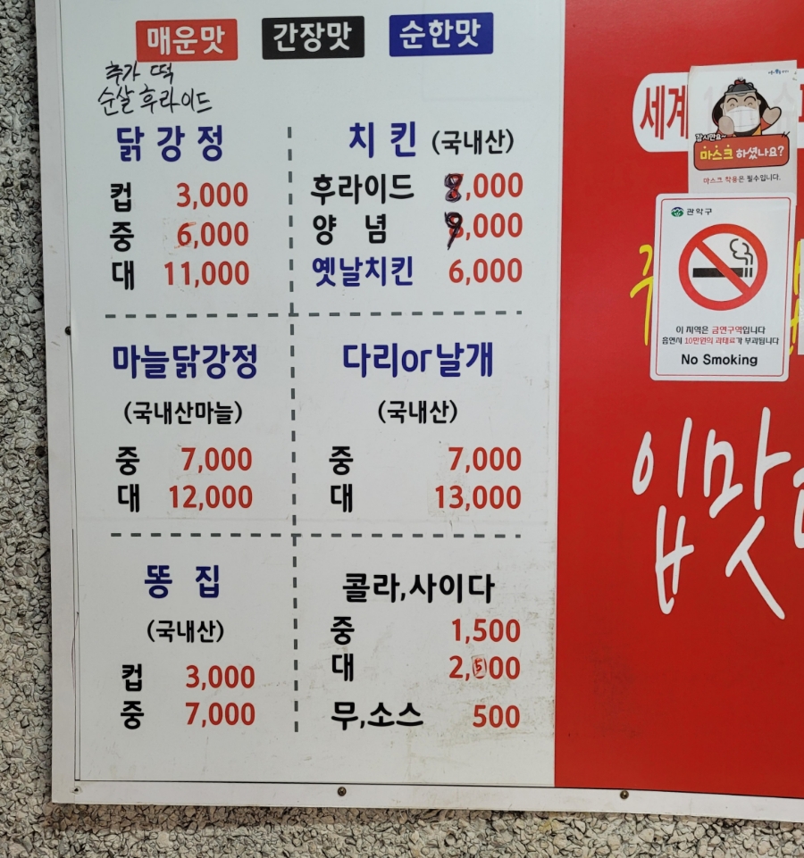 신원통닭 이미지