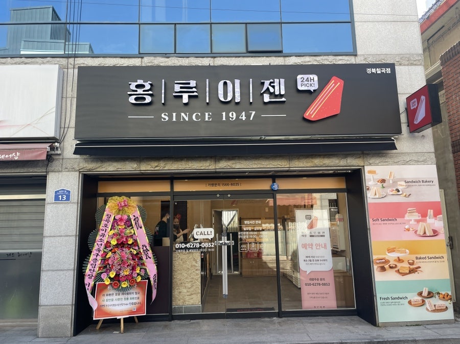 홍루이젠경북 이미지