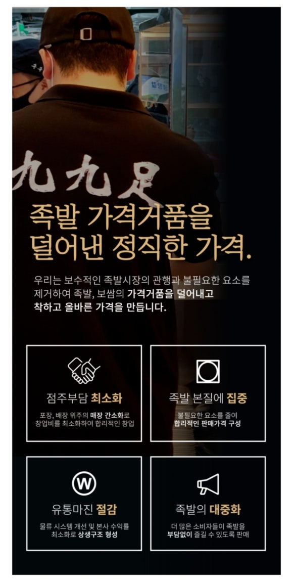 싹쓰리족발 이미지