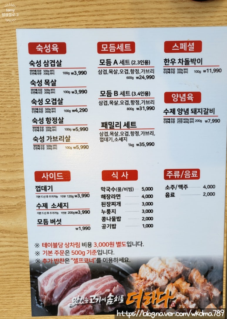 맛있는고기에솜씨를더하다 울산매곡점 이미지