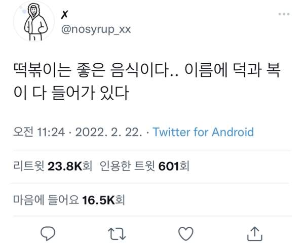 세남자떡볶이 이미지