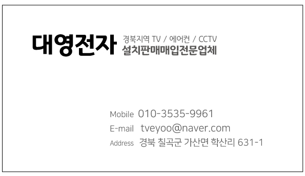 대영에어컨 이미지