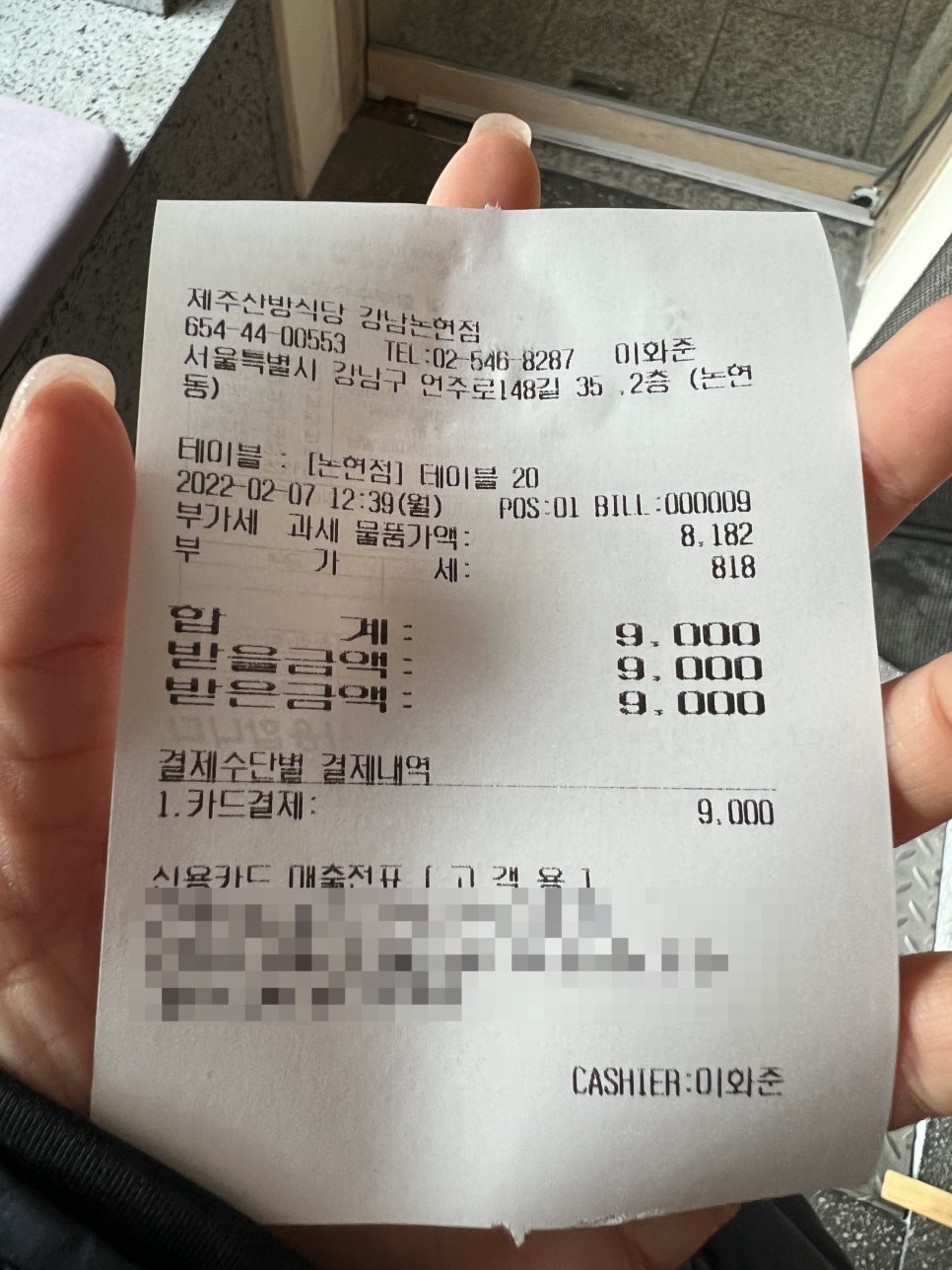 게순이네식당 이미지