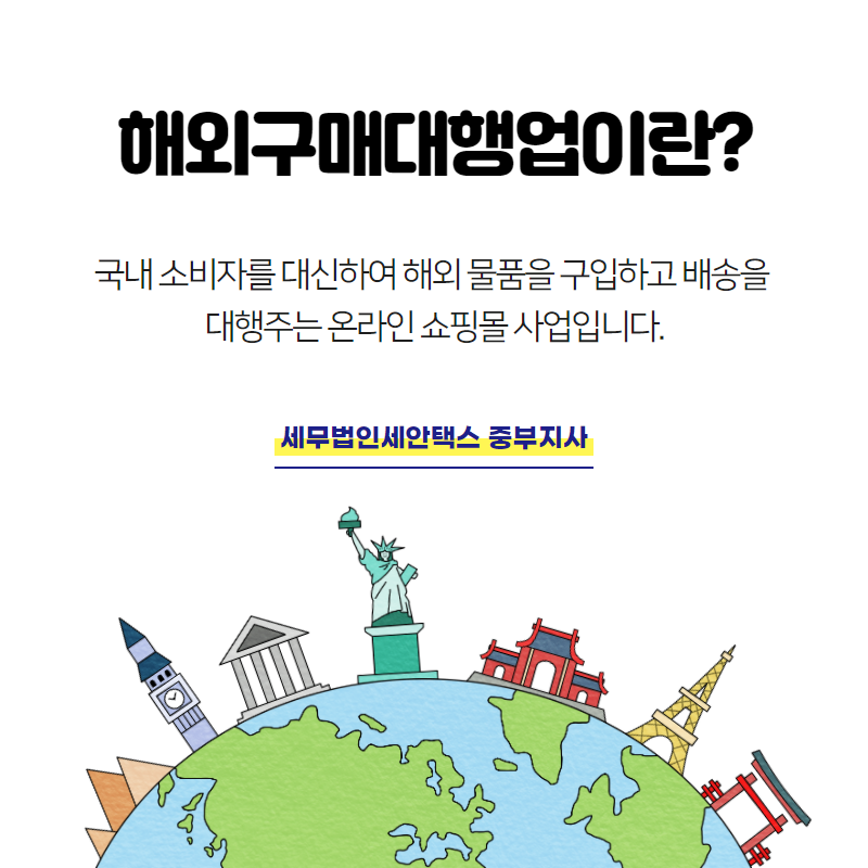 세무법인세안택스중부지사 이미지