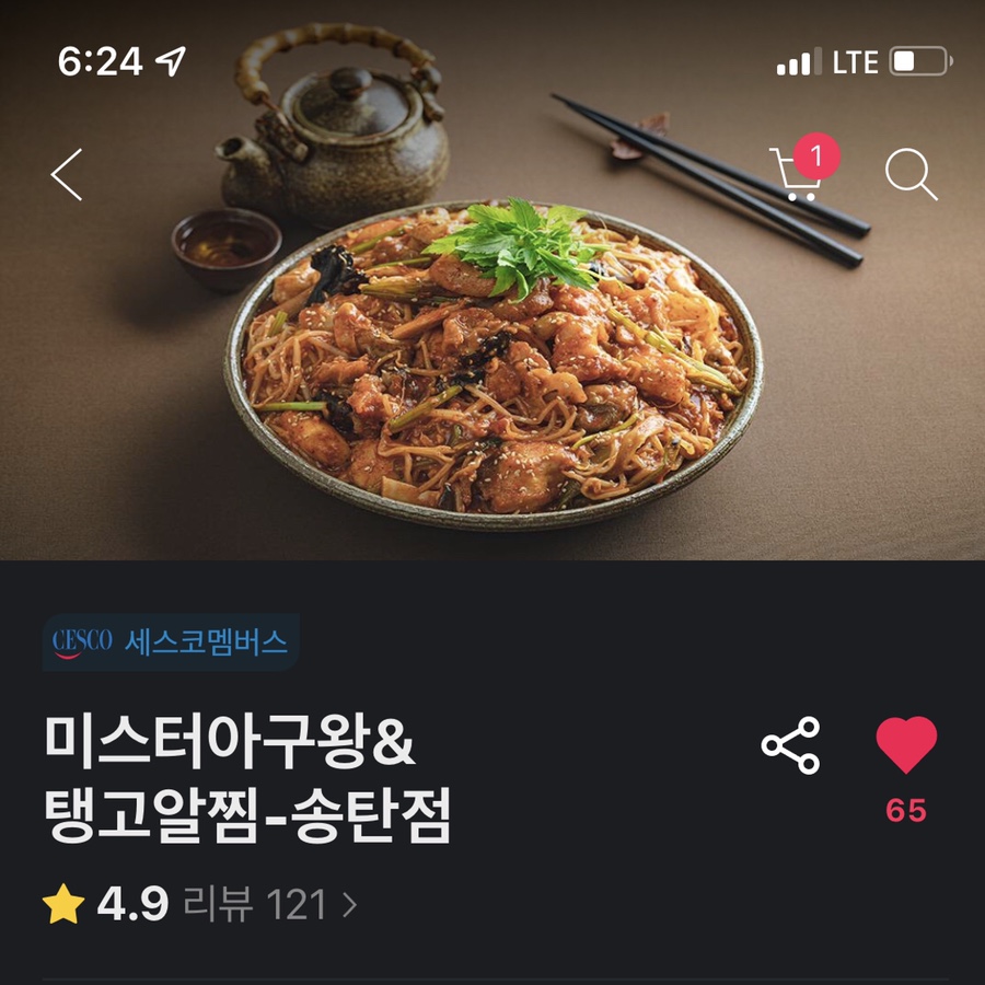 미스터 아구왕 이미지