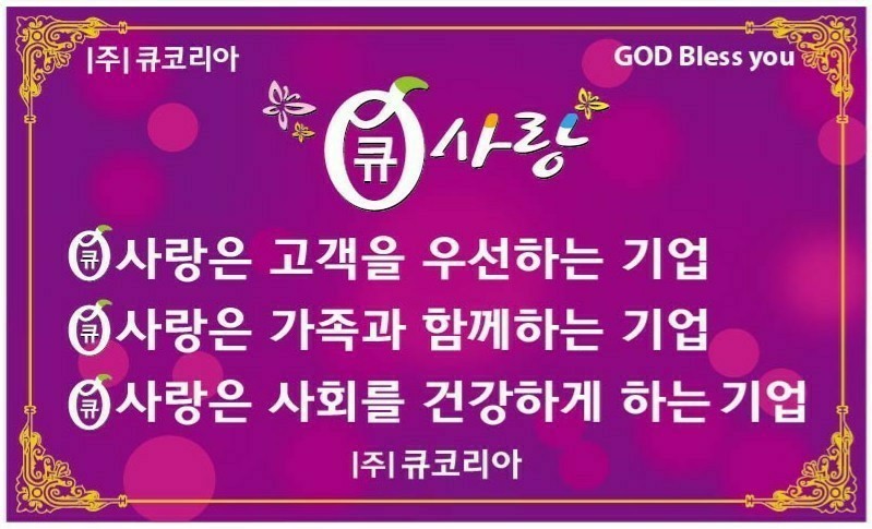 큐사랑 이미지