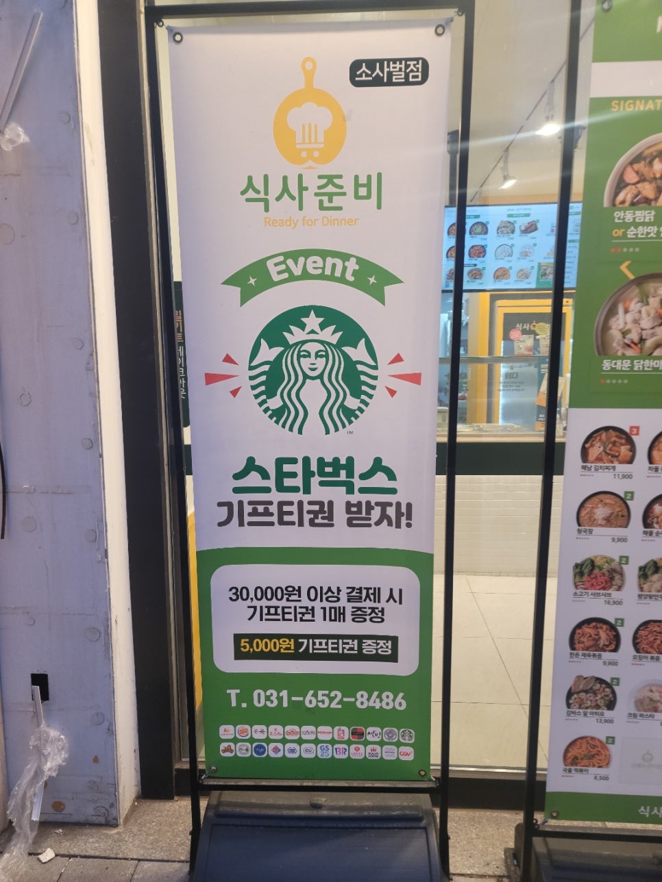 식사준비평택 이미지