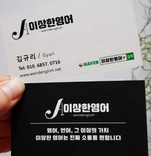 앤보임영어회화관악 이미지