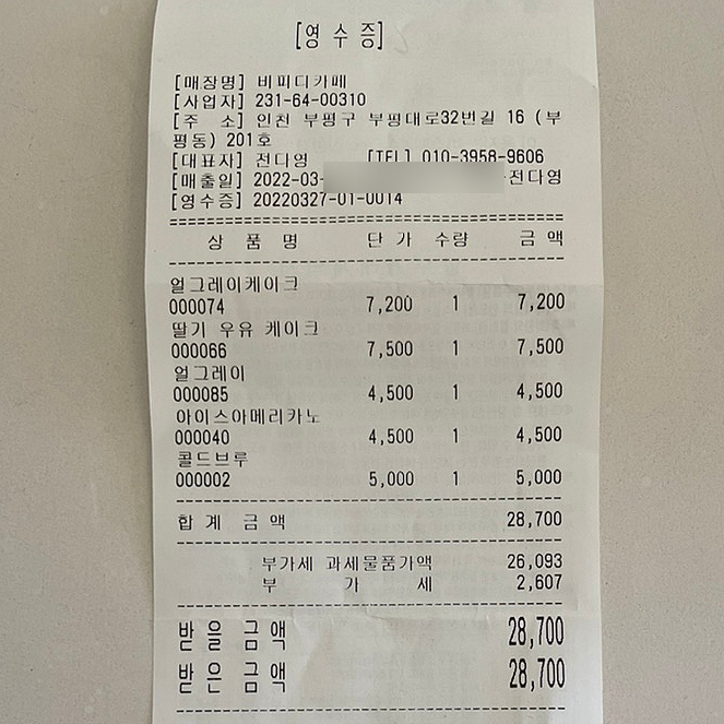 비피디카페(BPD Cafe) 이미지