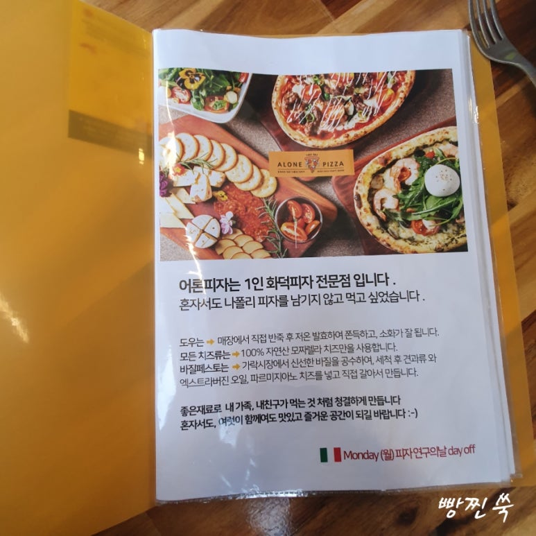 어론피자 이미지