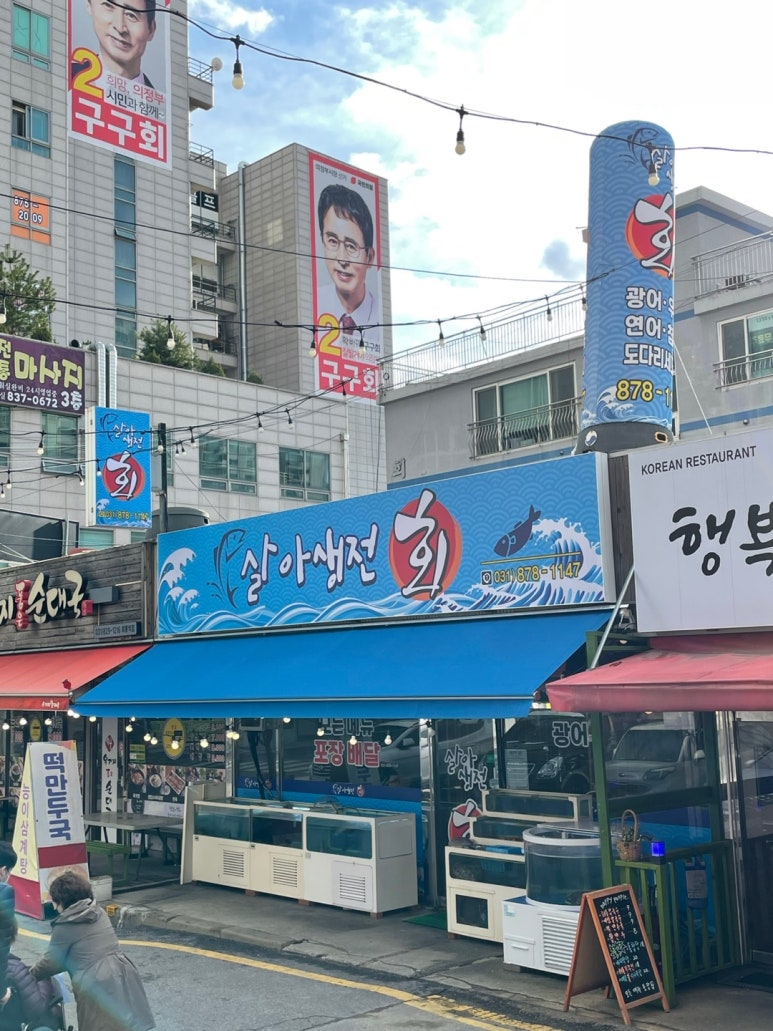 살아생전회 이미지