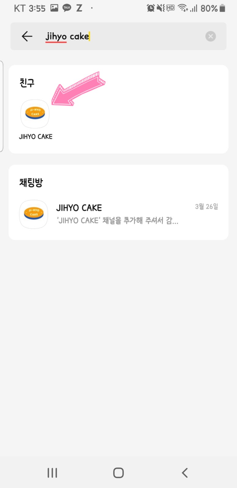 지효케이크 이미지